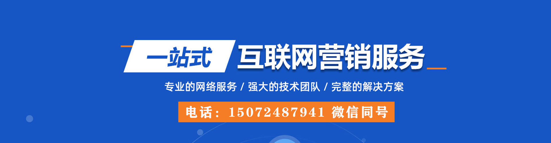 沙河口百度竞价开户